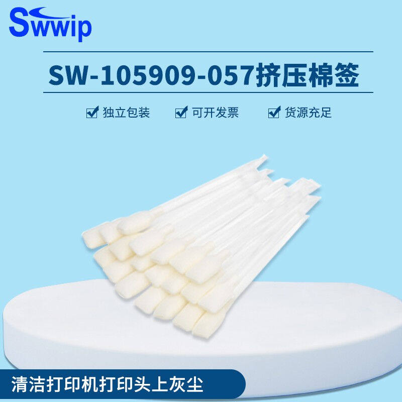 极速Swwip清h洁套件105909-057挤压洁净印表机喷头清洁擦拭棒25支,办公设备/耗材/相关服务,墨盒,淘宝优惠券,粉丝福利购,淘宝优惠卷