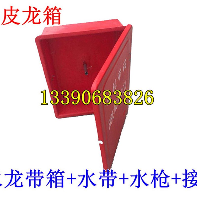 极速船用水龙带箱 皮龙q箱皮龙带配水枪接扣 50/65型水带箱成套配