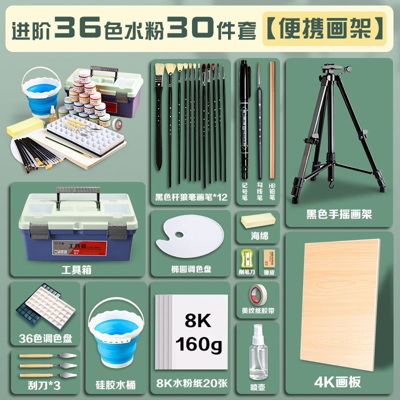 极速水彩b水粉画颜料画架画板工具套装初学者儿童无毒幼儿园小学,文具电教/文化用品/商务用品,水粉颜料,淘宝优惠券,粉丝福利购,淘宝优惠卷