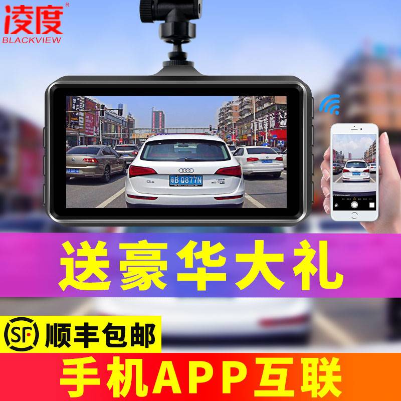 行车记录仪全景汽车无线高w清夜视前后双摄免安装2023新款