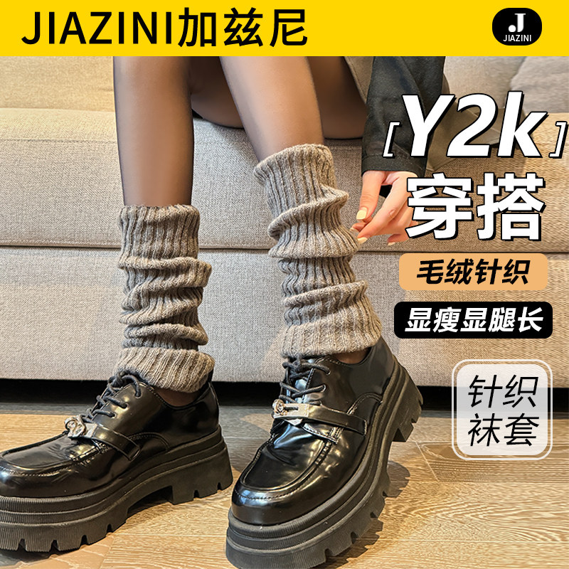 新品灰色袜套女春秋款堆堆袜针织腿套y2k辣妹小腿U袜中长筒白色袜