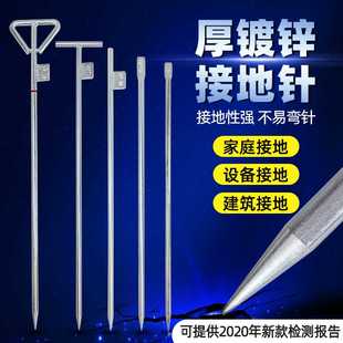 极速器材地线接.地棒接地针用y场地铁别墅楼地线棒短线钉新款地实
