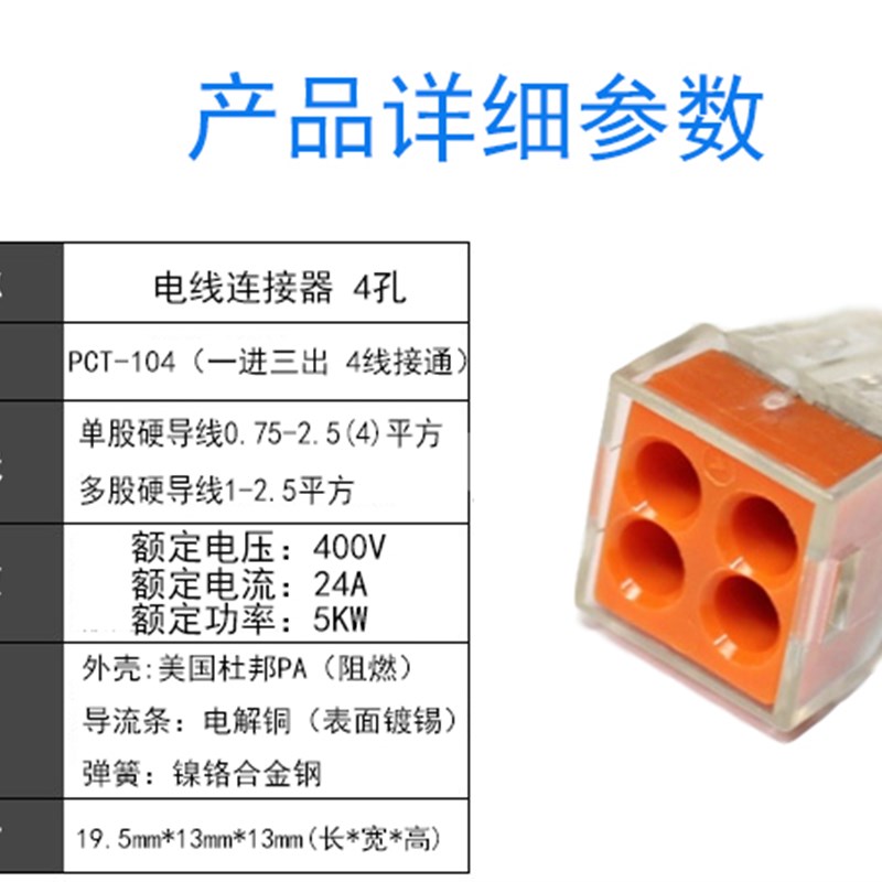 极速500只四孔快速接头家装电线连B接器接线端子电工并线神器PCT-