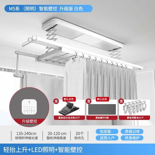 极速新疆包邮电动晒衣架遥控升降智能阳台家O用烘干伸缩晒衣架凉