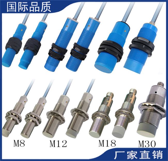 极速m8m12m18m30电容式E接近开关传感器感应开关塑料水液位