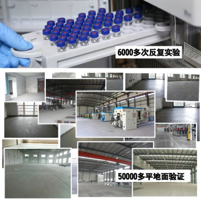 极速混凝b土水泥地面密封固化剂家用室内室外地坪墙体耐磨透明硬