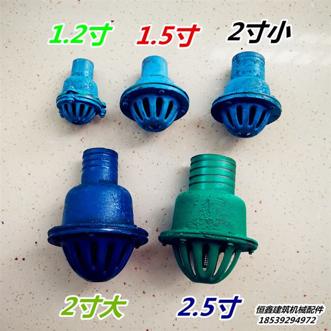 家用自吸水泵止回 混凝土搅拌e机水泵底阀生铁莲蓬头建筑搅拌机N
