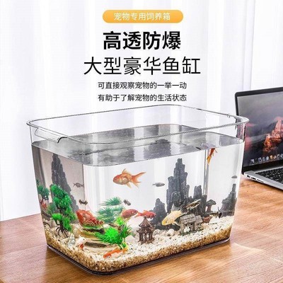 塑料鱼缸透明仿玻璃亚克力鱼缸一体成型防摔鱼缸插花水缸生态缸