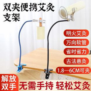 艾灸支撑架灸架便携家用全身温灸防烫简易艾条夹子艾灸悬灸支架