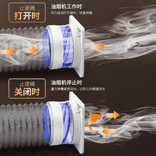 止逆阀厨房烟道专用抽油烟机排风管止回阀卫生间止烟阀防反水通用