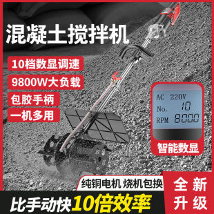 铺地砖搅拌机混凝土水泥浆搅拌大功率多功能贴砖拌灰饲料电动搅拌