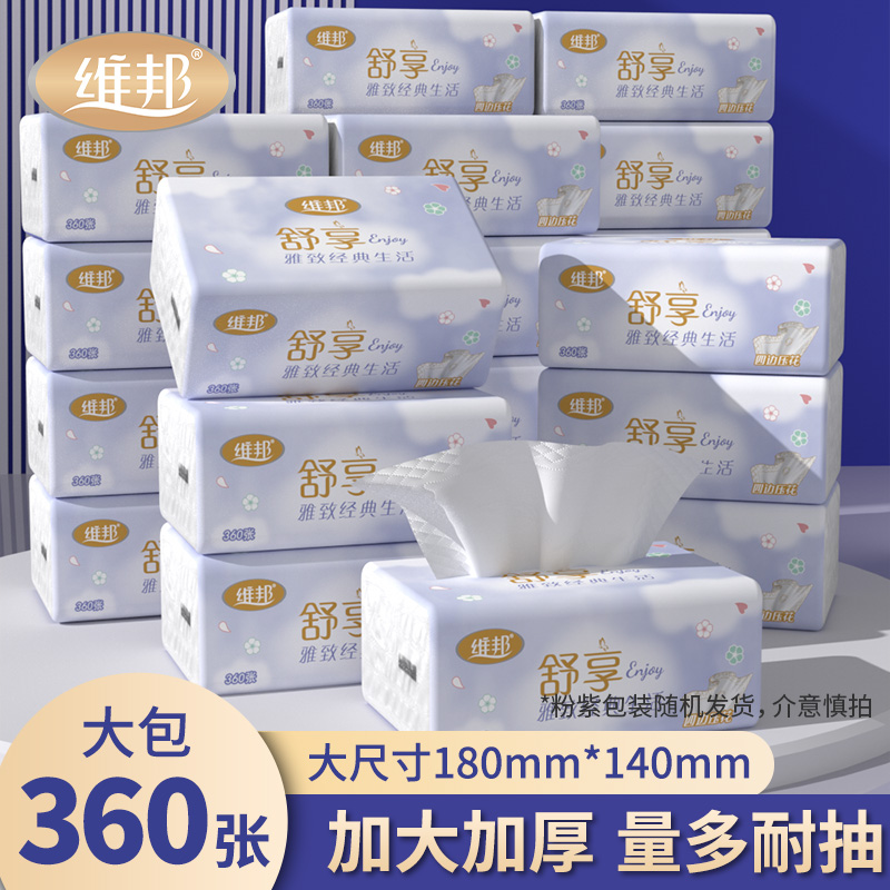 舒享四边压花抽纸360张