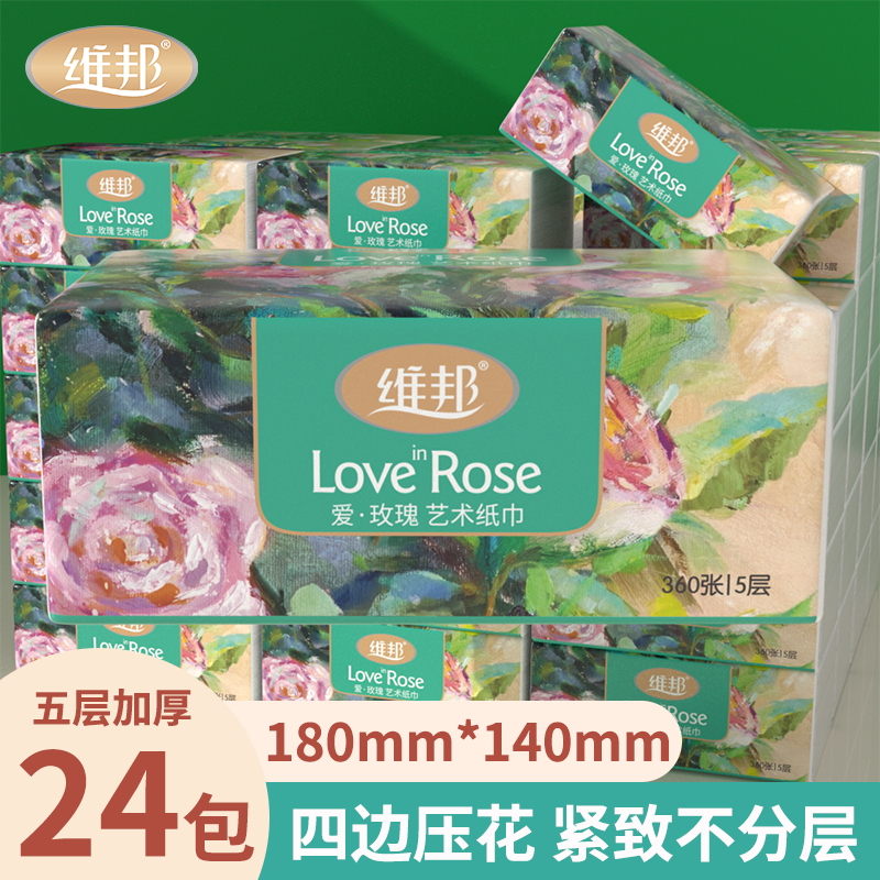 180*140mm5层加厚360张大包抽纸
