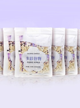 银耳伴侣多彩谷物低温烘焙免洗免泡冻干紫薯燕麦冲泡即食