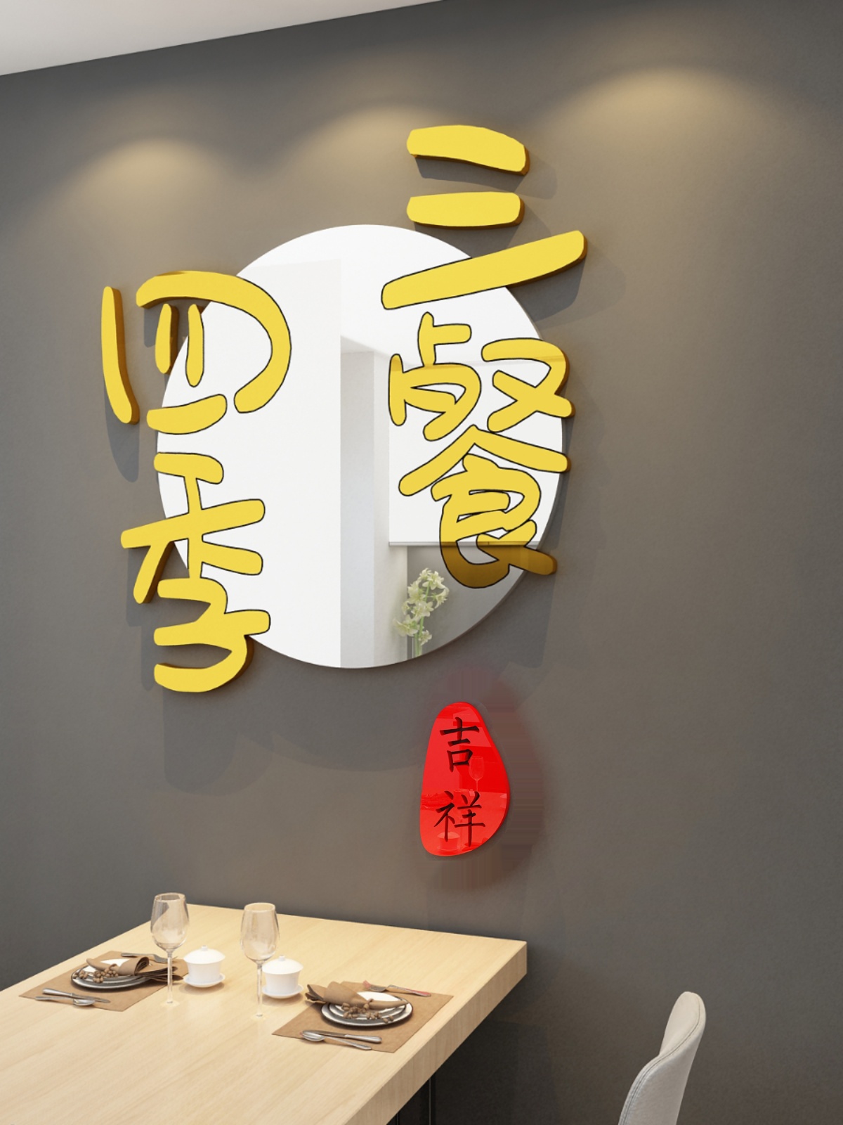 三餐四季客厅自粘壁画背景餐桌墙面装饰品贴纸玄关3d立体厨房布置图片