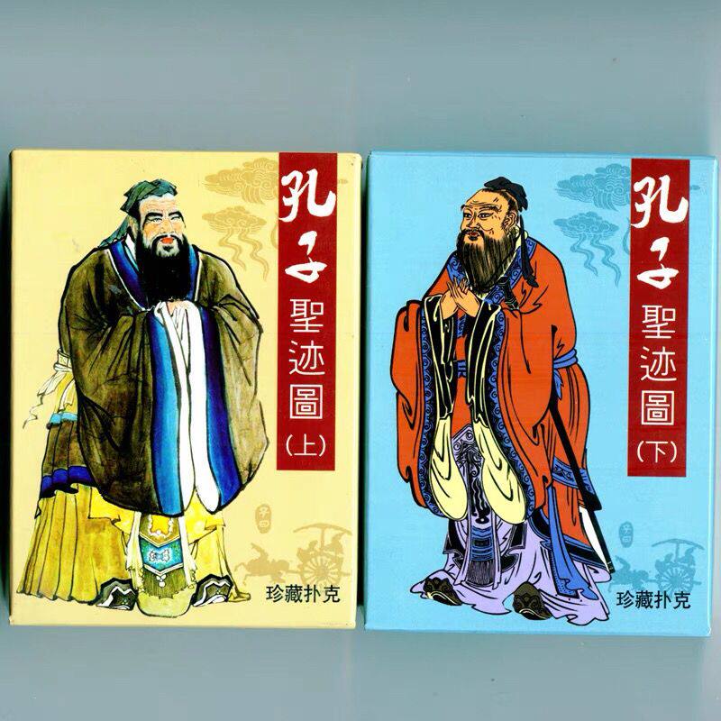 收藏扑克收藏中国传统文化扑克牌孔子胜迹图扑克牌珍藏  上下2盒
