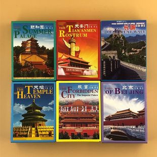 收藏扑克牌/北京风景故宫长城天坛天安门颐和园旅游纪念出国礼品