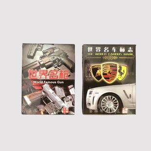 扑克收藏名车标志世界名*枪名车标志创意幼教伴手礼桌游礼物卡片