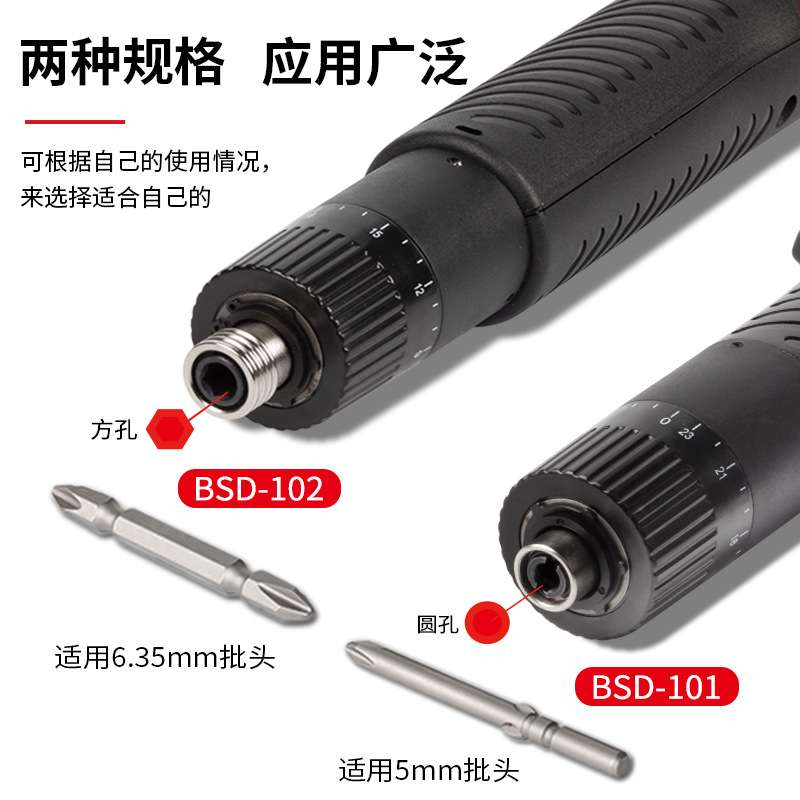 奇力速BSD101直插式电批无段扭力可调半自动电动螺丝刀102工业级