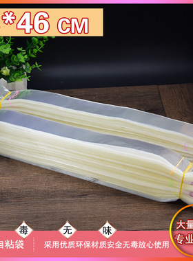 现货3*46CM不干胶自粘袋双层6丝OPP袋透明塑料袋细长袋筷子包装袋