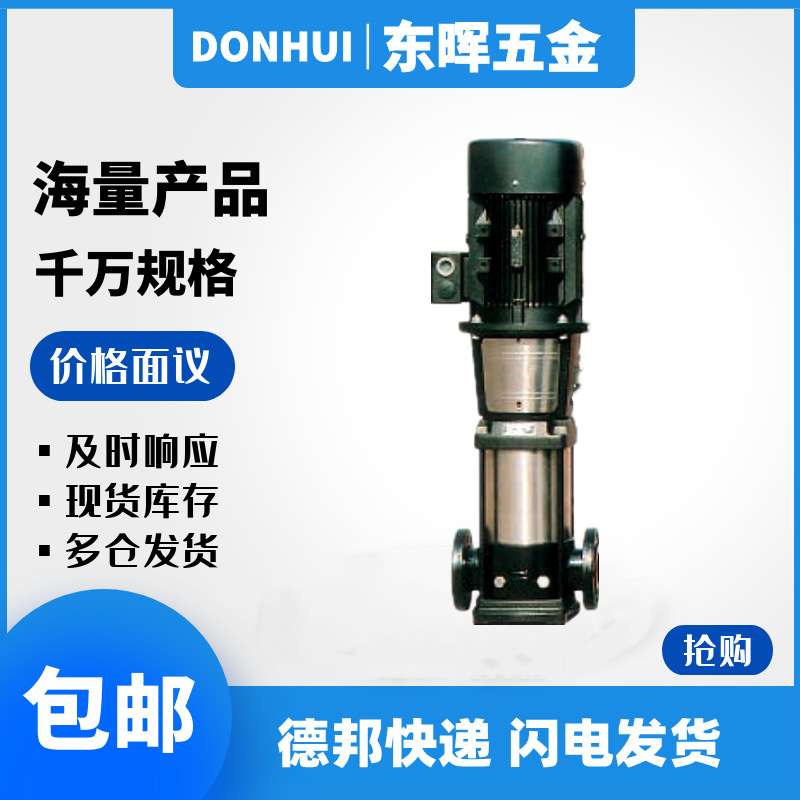 GSD川源立式离心泵SMVN2-3 4 5 6 7 8 9 10 12 15 17 25 33多级泵