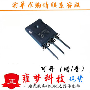 晶体管 雍梦 TO247 全新IC 现货 丝印P50B60PD1 IRGP50B60PD1PBF