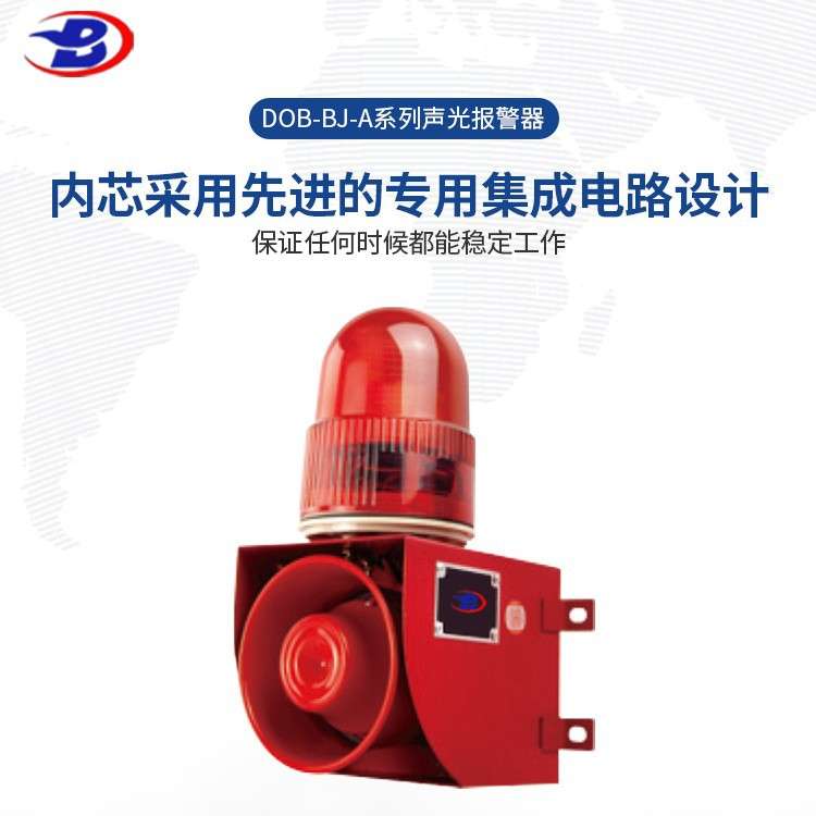 德宝声光报警器E18M-522/FB 90DB防撞旋转指示灯叉车铲车倒车警示