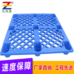 加厚网格九脚 圆脚 塑胶托盘仓库防潮周转地台板轻型圆脚塑料卡板