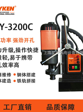 热销供应凯宴磁座钻SCY-3200C 磁力钻吸铁钻开孔钻批发