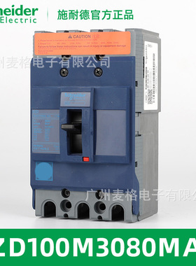 供应EZD100M3080MAN 塑壳断路器EZD100M MA 80A 3P3D