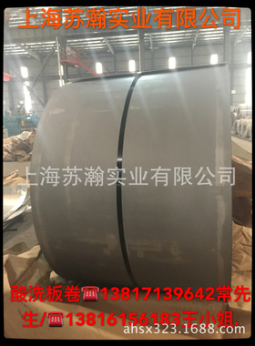 厂家直销宝钢冷成型热轧汽车结构钢S355MC 高强度热轧酸洗汽车钢