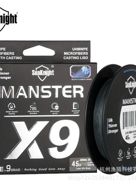 seaknight海上骑士X9pe鱼线顺滑耐磨强拉力路亚主线远投钓鱼线