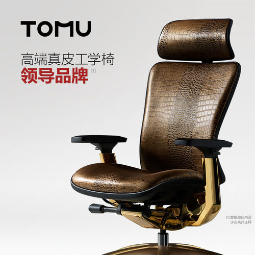 TOMU【领导品牌】办公室真皮商务老板椅设计师款鳄鱼纹久坐大班椅