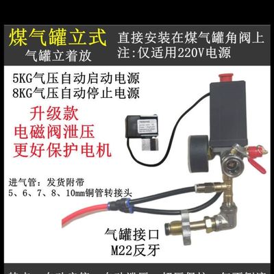 灭火器罐改装空压机配件