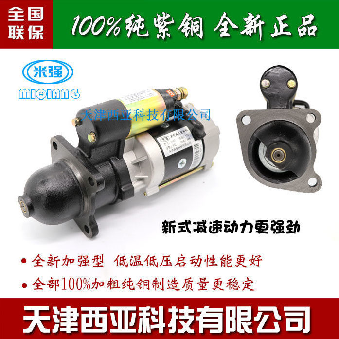 玉柴全柴拖拉机洛拖东方红联合收割机154E 254 263减速起动机马达