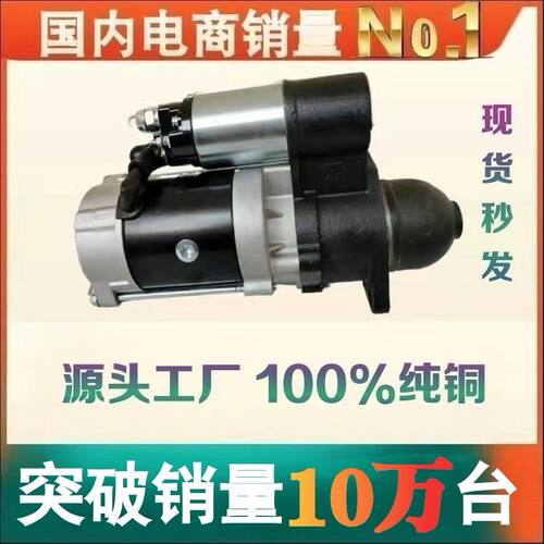 农用车三轮车叉车拖拉机柴油机减速起动机马达