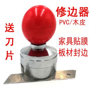 木工板式封边条修边器平面家具贴膜手工倒边器手动木皮手握修边刀