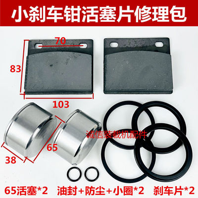 装载机铲车刹车片卡钳活