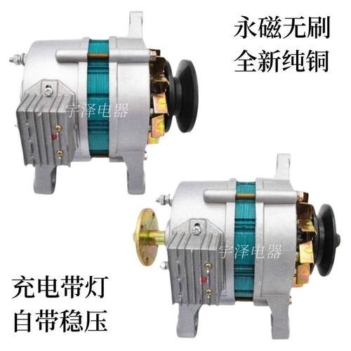 农用车三轮车四轮拖拉机单缸柴油机改装12V14V永磁发电机充电带灯