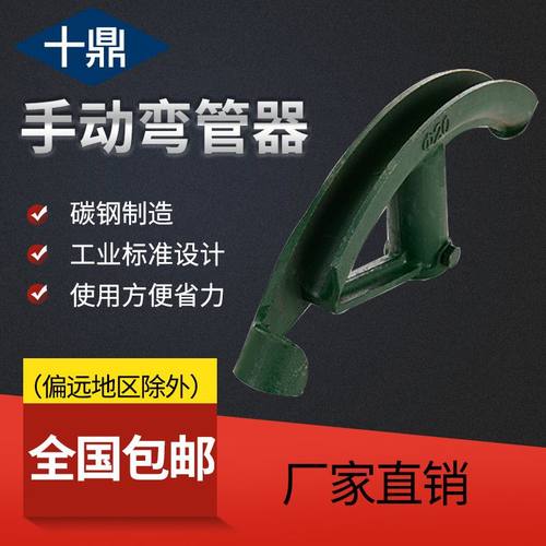 手动弯管器镀锌管25铁管线管铜管钢管电线管kbg20jdg加厚型折弯器