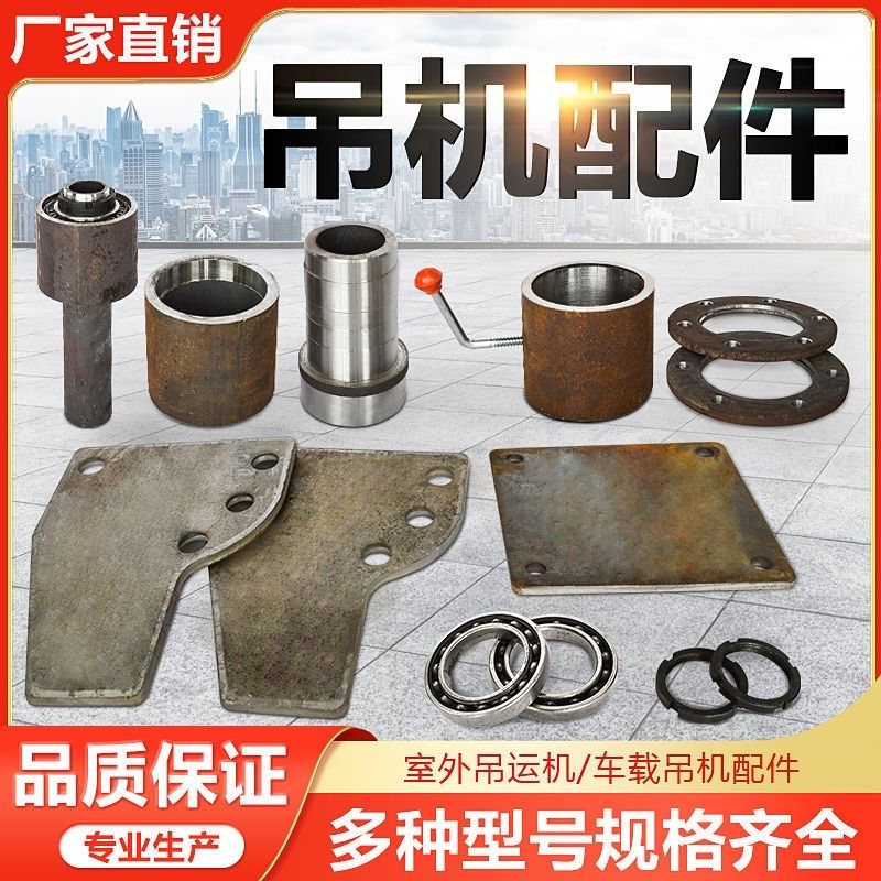 500公斤室外吊机配件摇臂