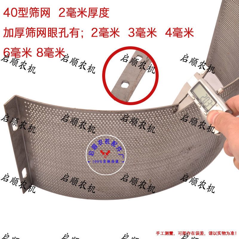 粉碎机筛网筛片40锤片式厂家直销锣底锣圈通用配件饲料打粉机罗底