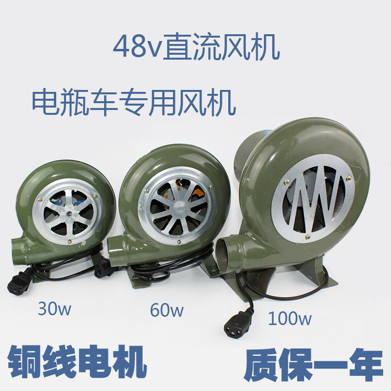 电动车48v鼓风机强风直流