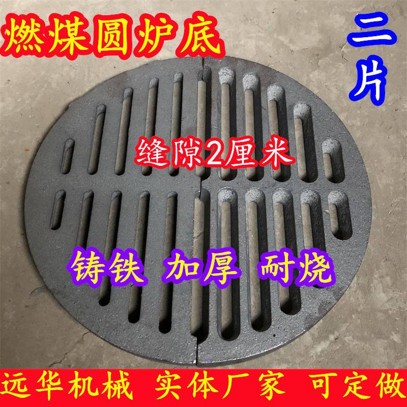 耐热生铁铸造铁炉条炉底炉箅子炉桥采暖炉炉条锅炉配件封炉删