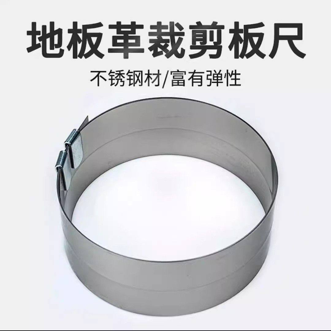 2.05米软钢卷尺 PVC卷材塑胶地板施工工具 不锈钢剪裁铺设钢板尺,五金/工具,电热圈/片/盘/板,淘宝优惠券,粉丝福利购,淘宝优惠卷