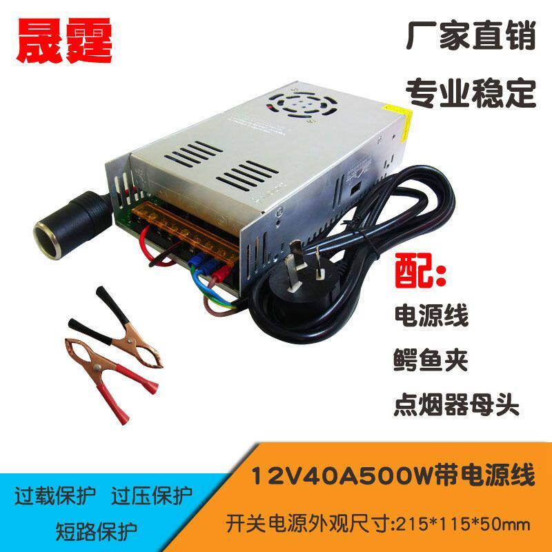 220转12v30A开关电源24V360W500w800w车载CD功放音响充气泵变压器