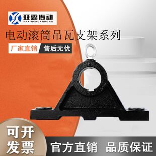 电动滚筒支座轴承座 吊瓦 球铁钢滚筒支架瓦座 滚筒维修配件