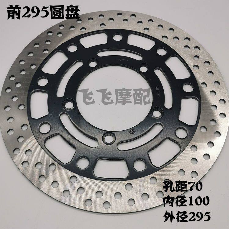 国产跑车公路赛摩托车地平线北极光永源350小忍者前后碟刹刹车盘