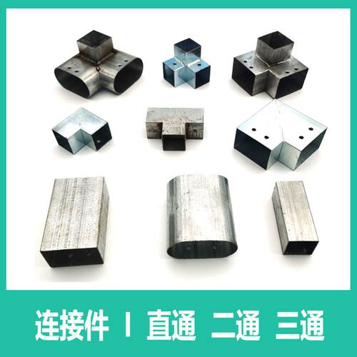 10个装方管连接件免焊接通用固定配件90度直角两三通铁管护栏椭圆
