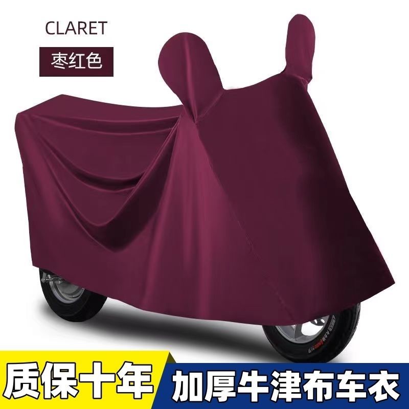 电动车车衣车罩防晒防雨罩摩托车踏板车防尘大中型车防雨罩全罩